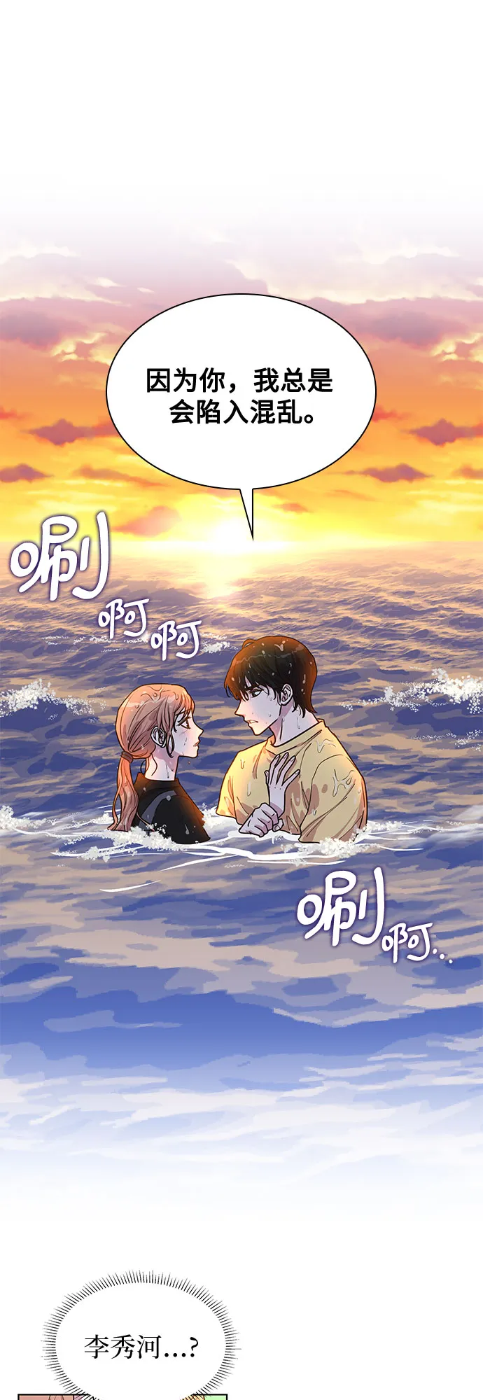 第28话 第38页