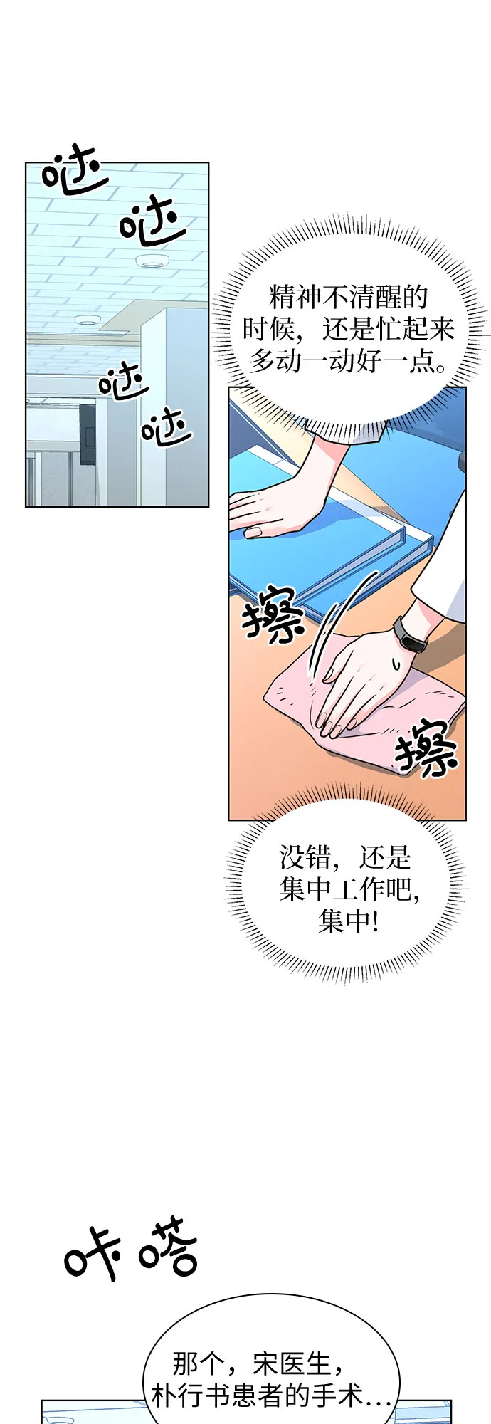 第28话 第42页