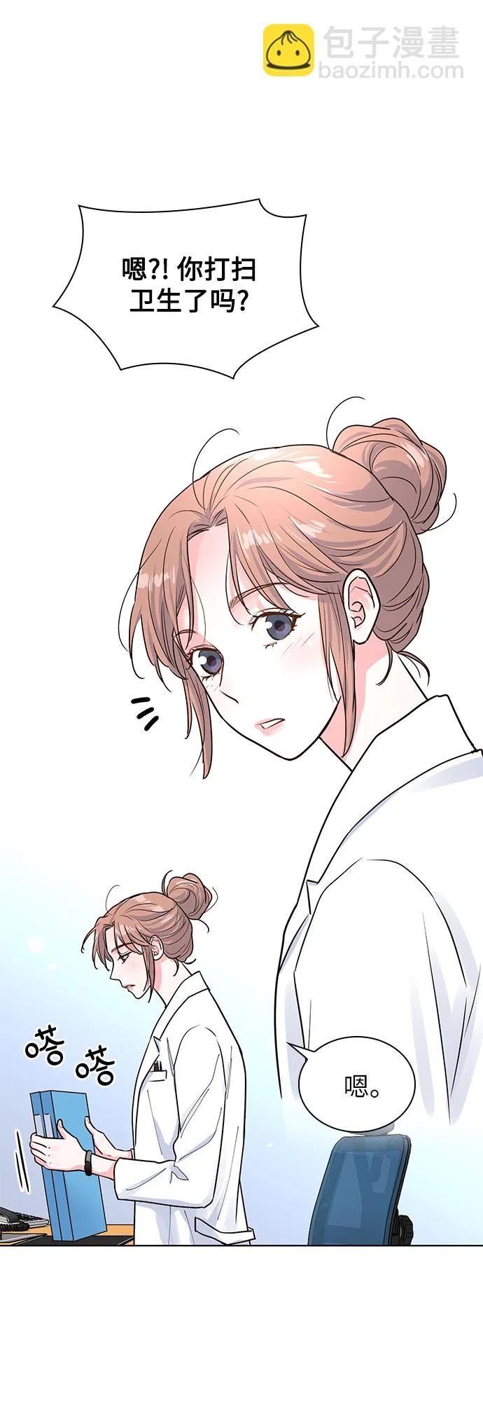 第28话 第44页