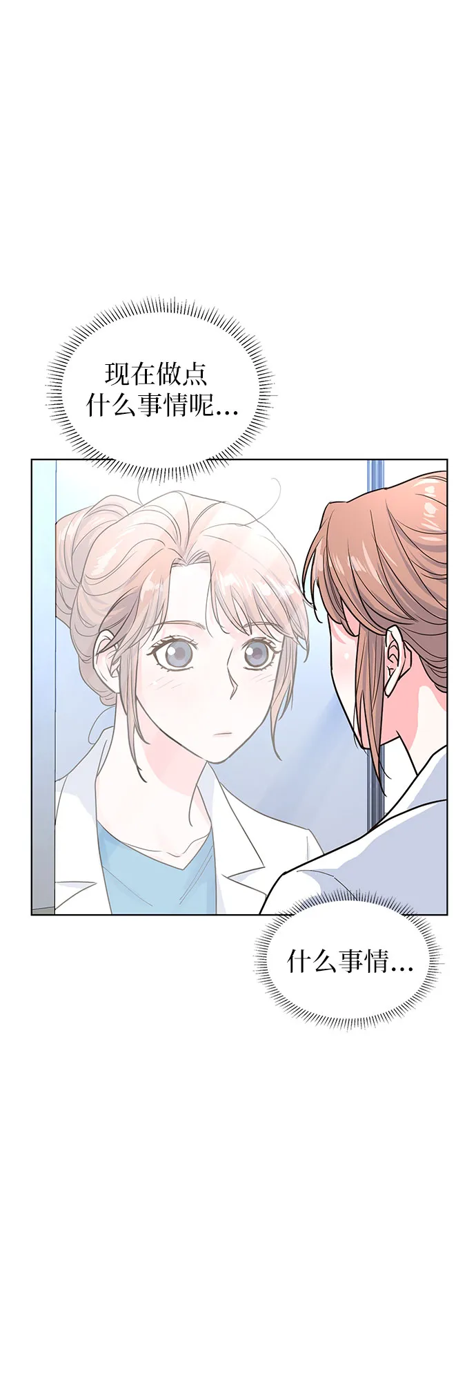 第28话 第47页