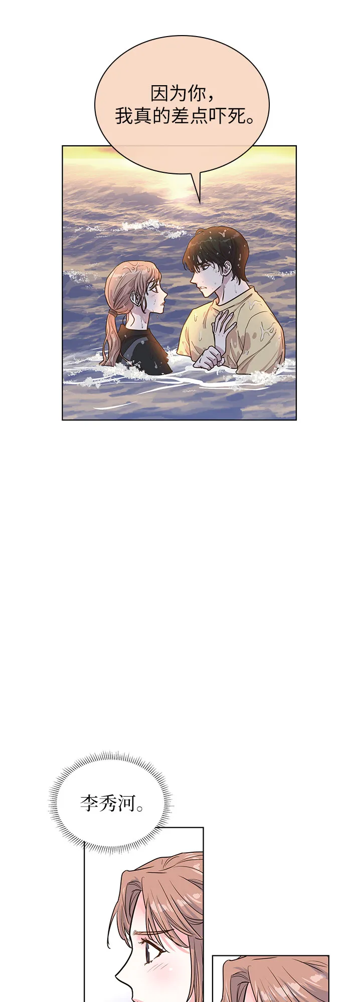 第28话 第48页
