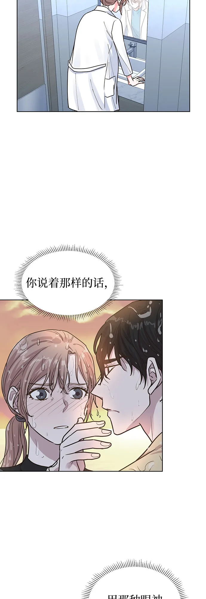 第28话 第51页