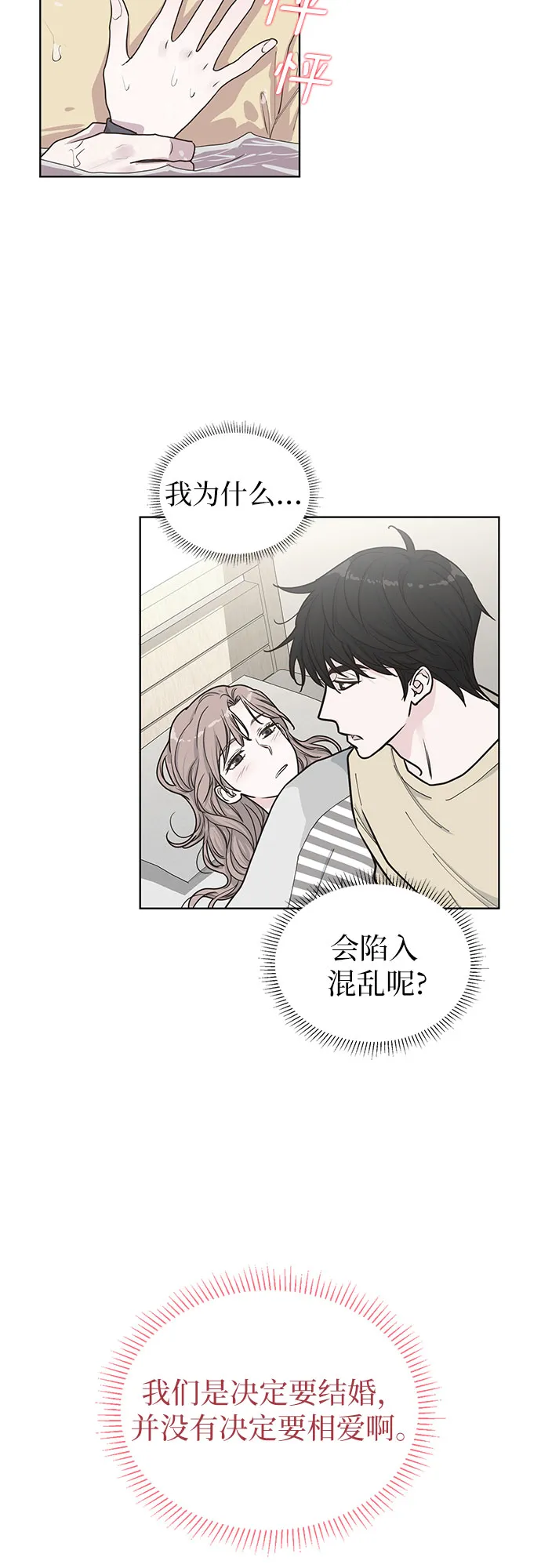 第28话 第54页
