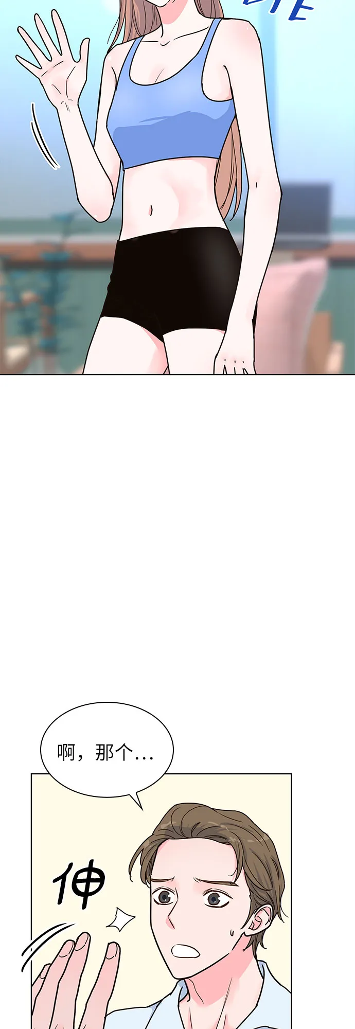 第27话 第2页