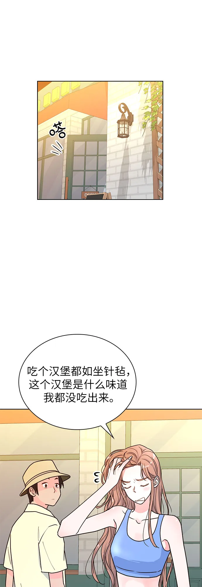 第27话 第5页