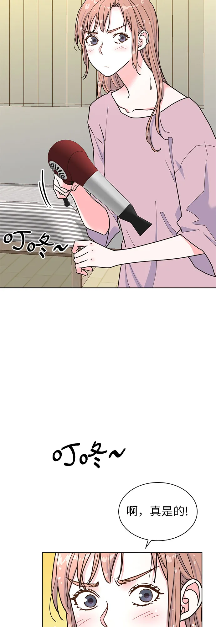 第27话 第9页