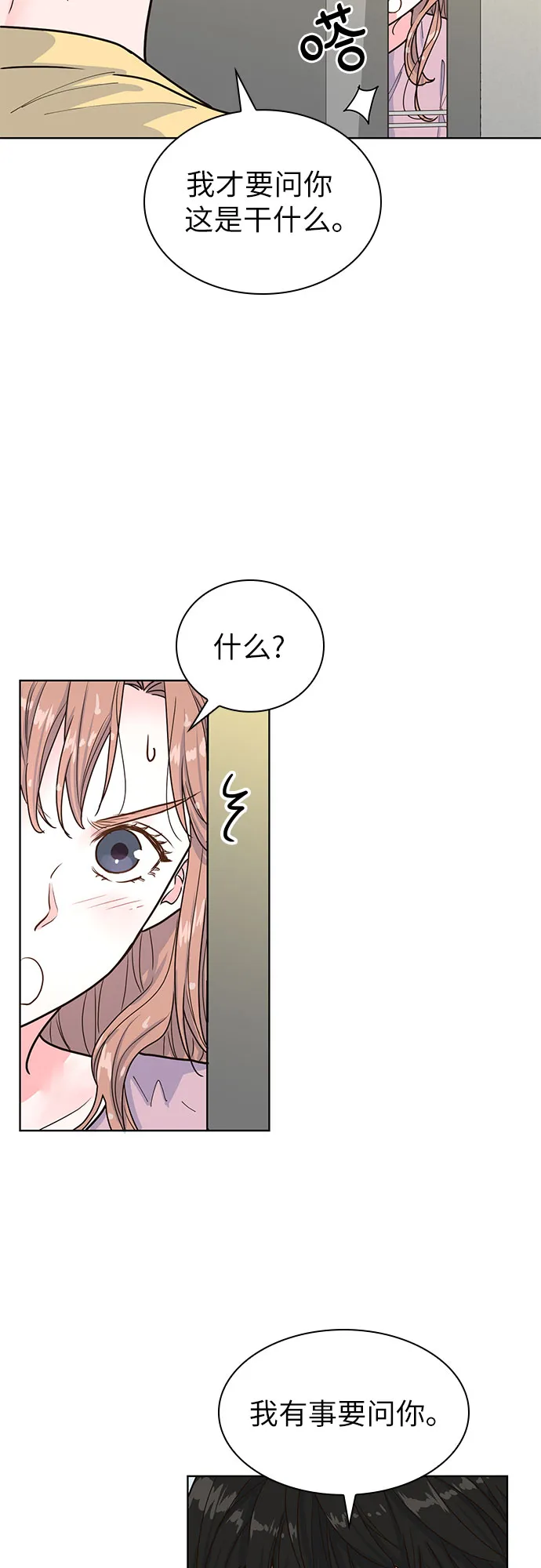 第27话 第12页