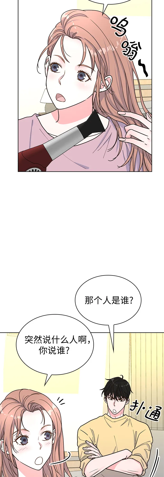 第27话 第21页