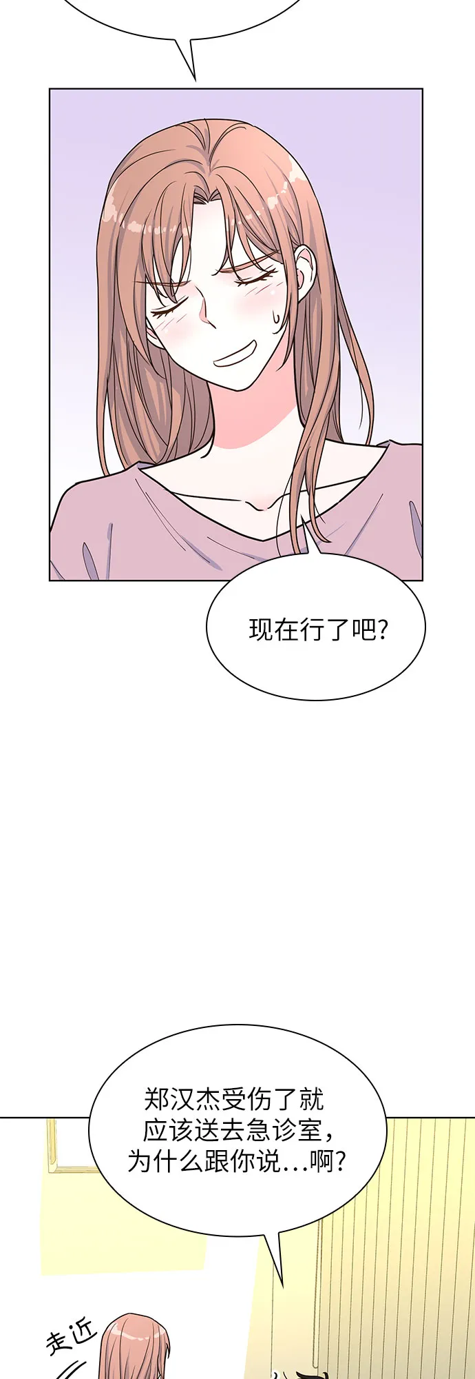 第27话 第27页