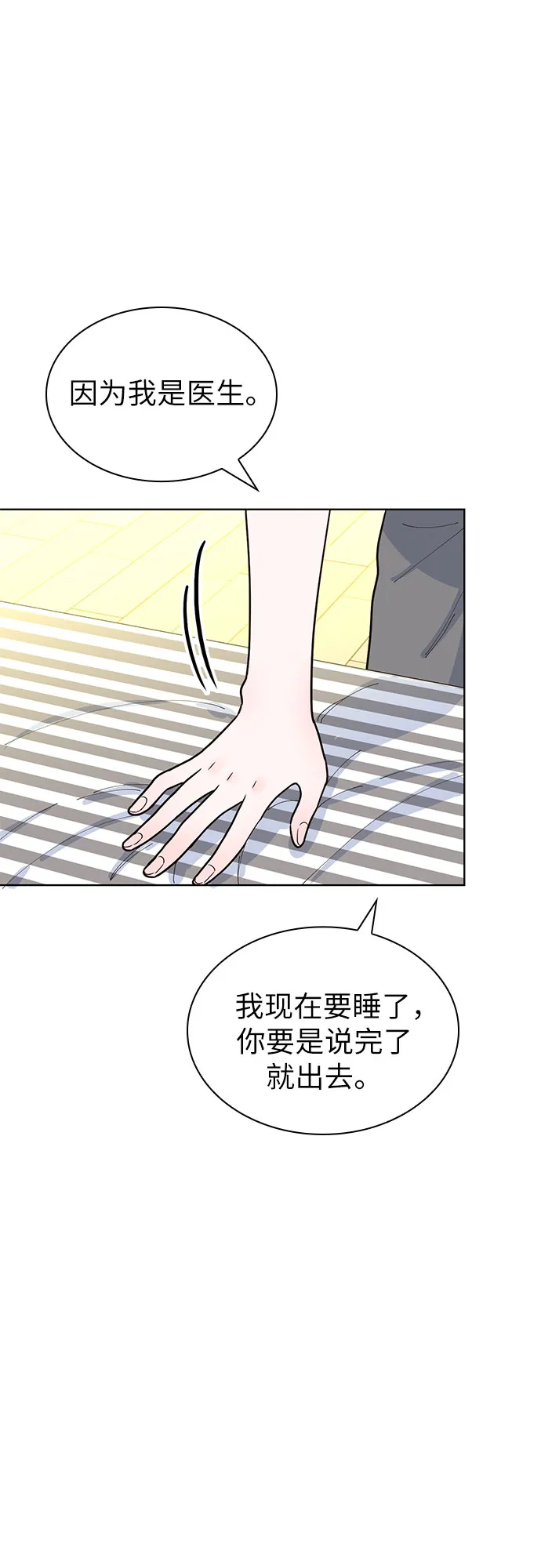 第27话 第29页