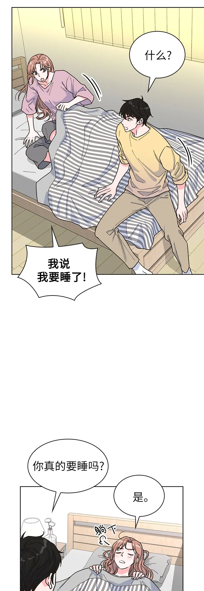 第27话 第30页