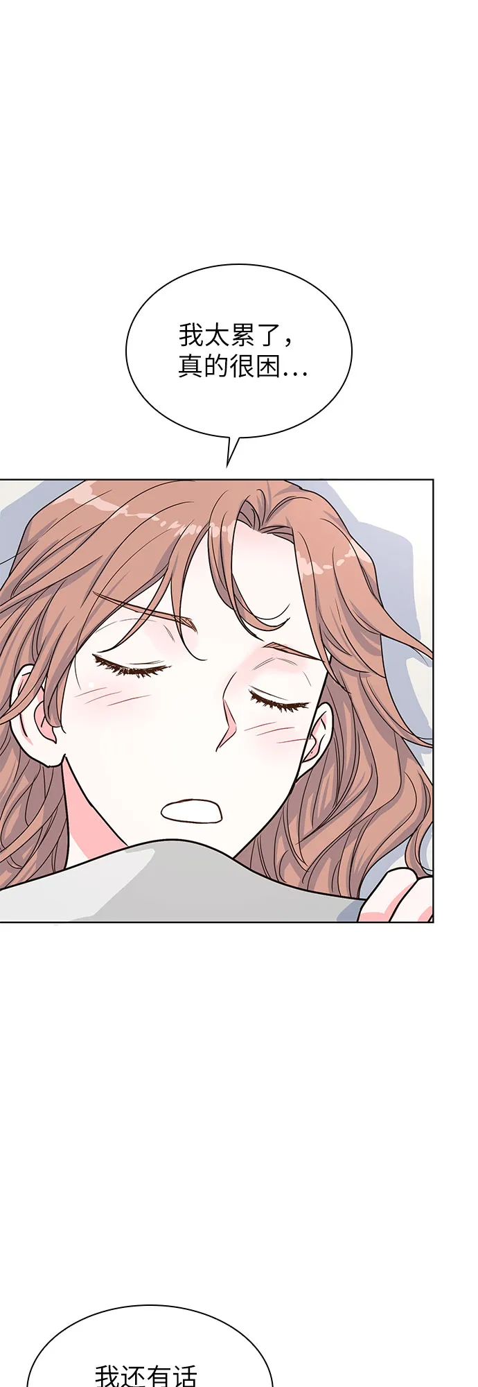 第27话 第32页