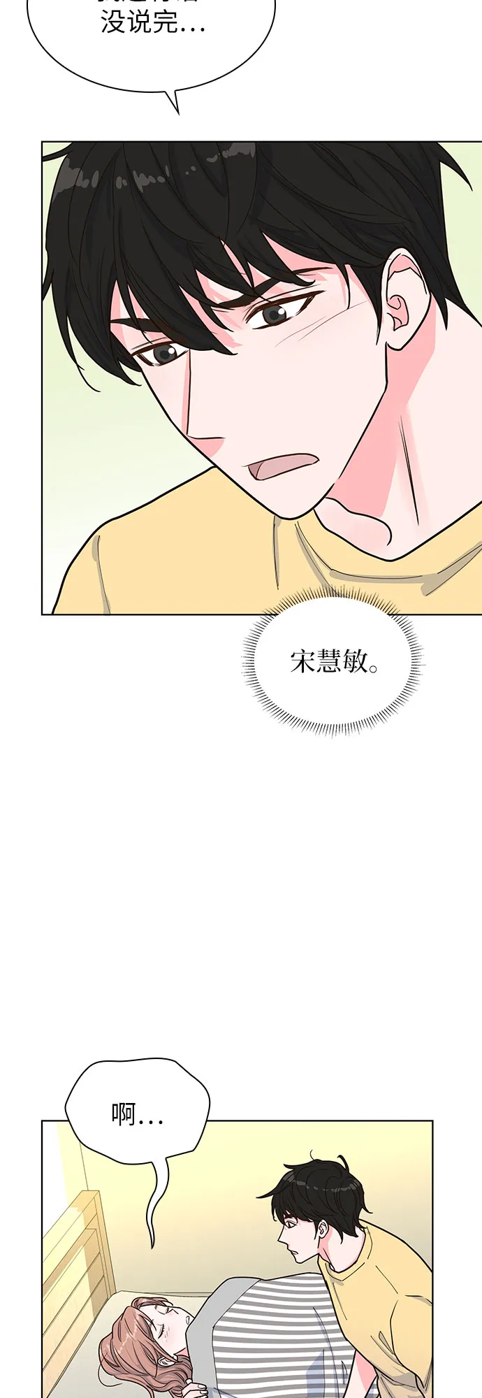 第27话 第33页