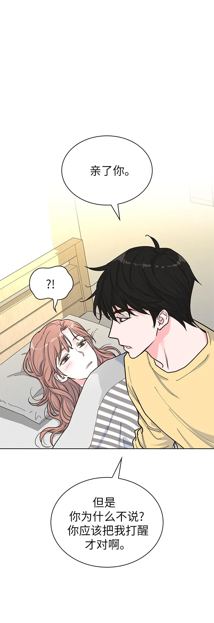 第27话 第41页
