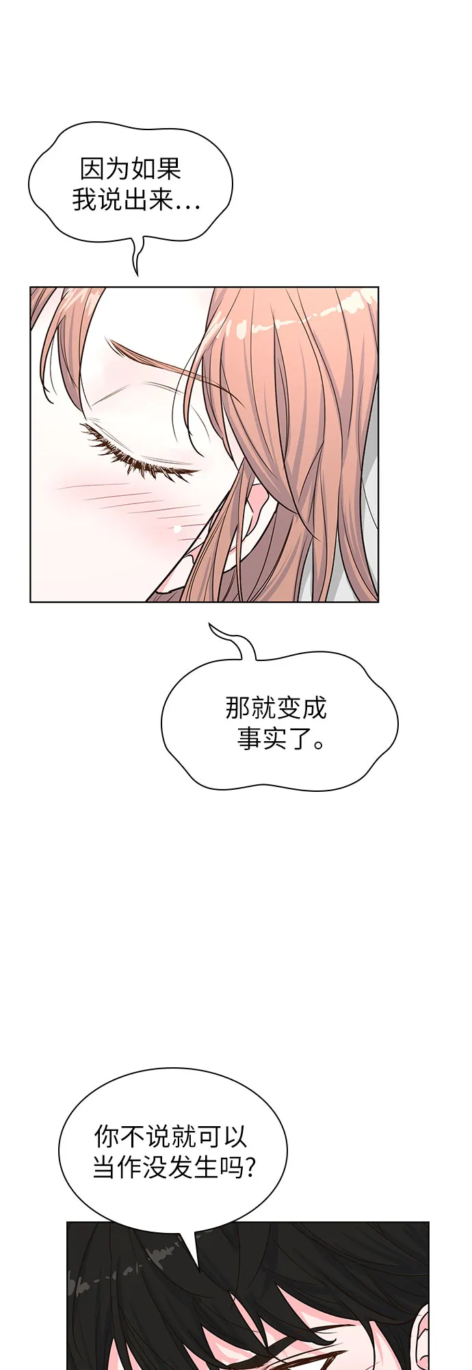 第27话 第42页