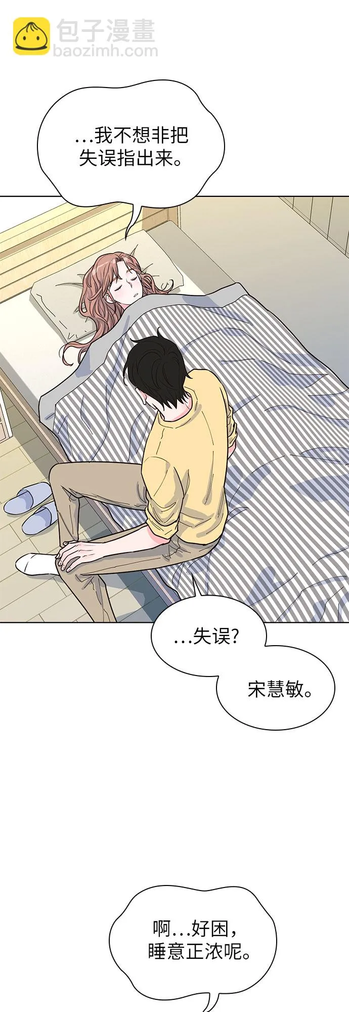 第27话 第44页