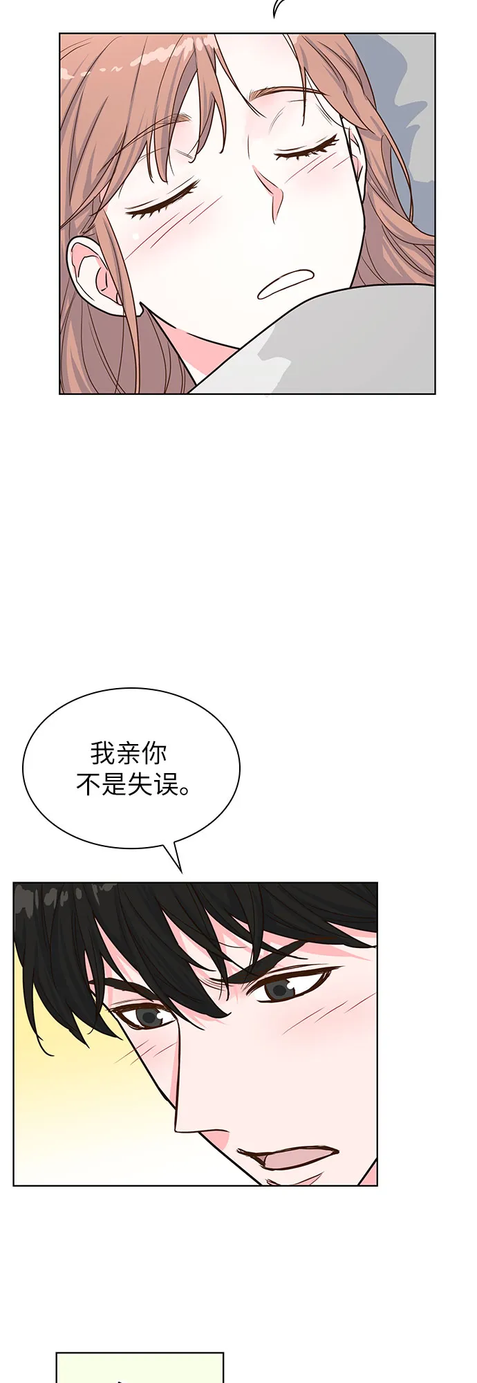 第27话 第45页