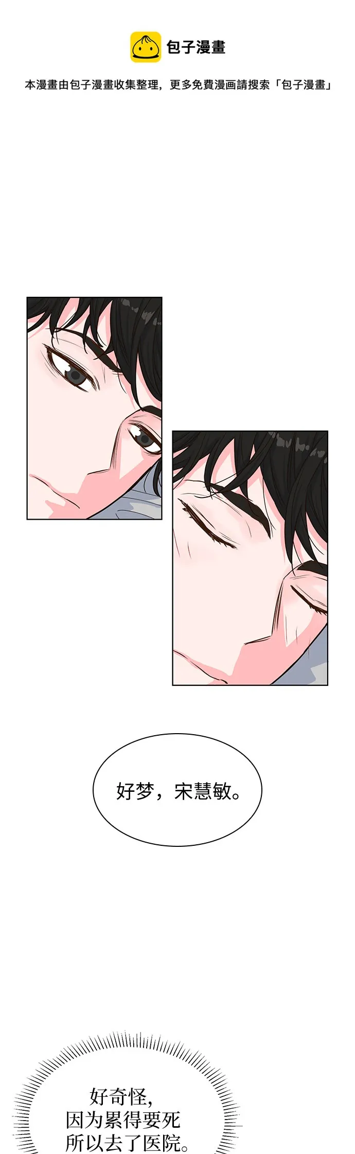 第27话 第50页