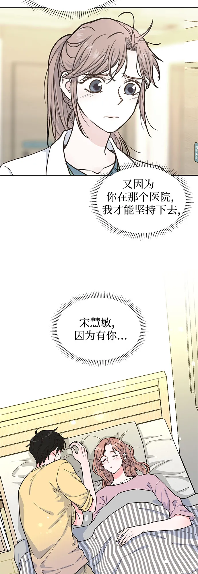 第27话 第51页