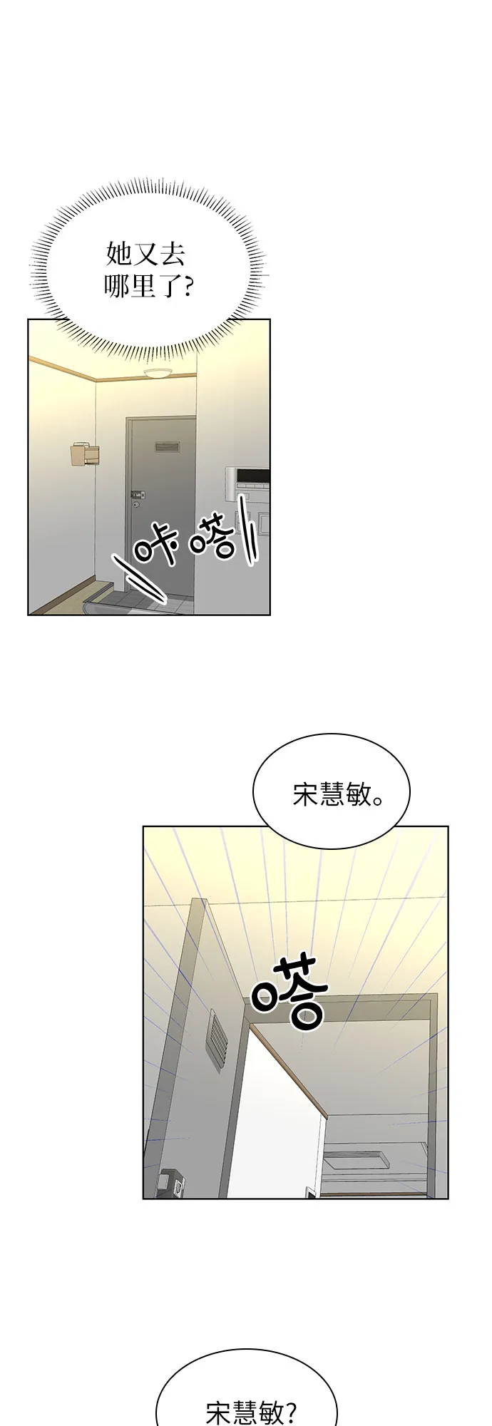 第27话 第56页