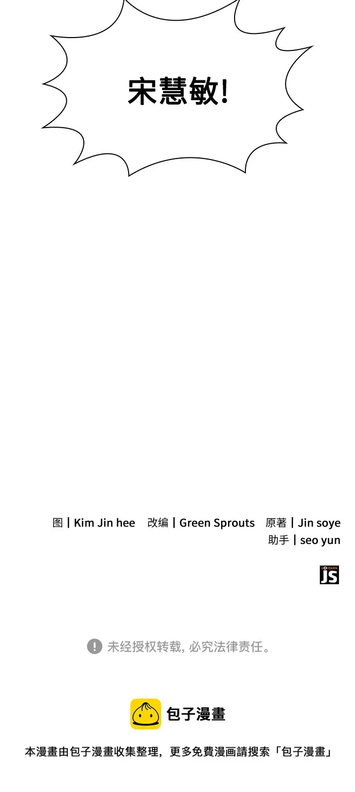第27话 第58页