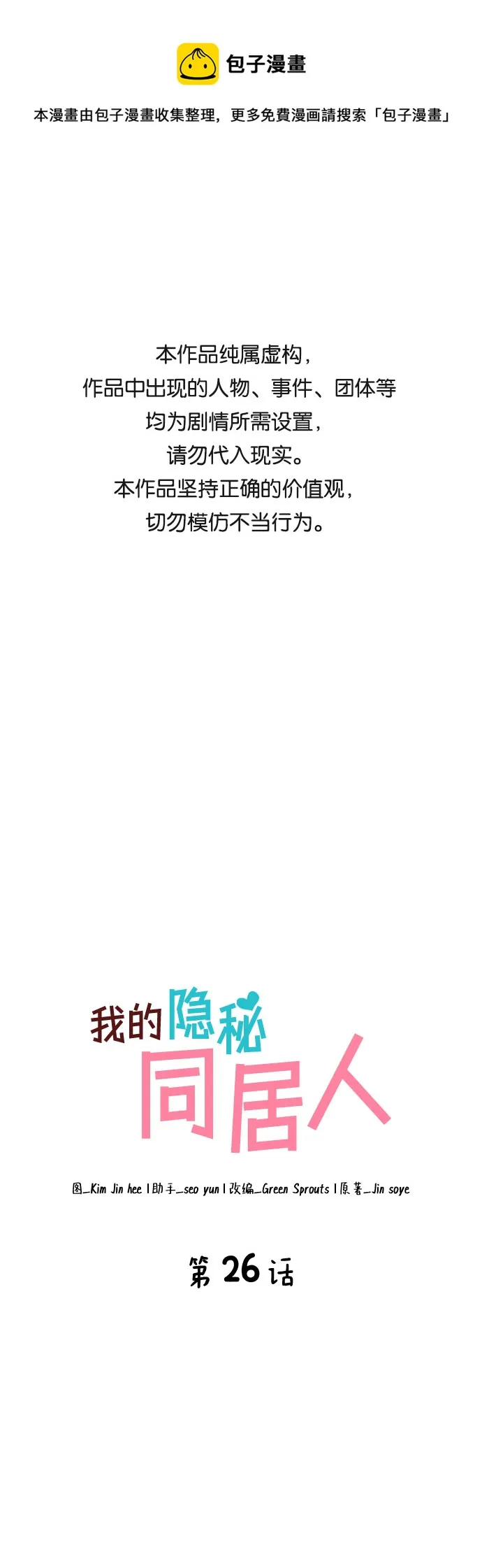 第26话 第1页