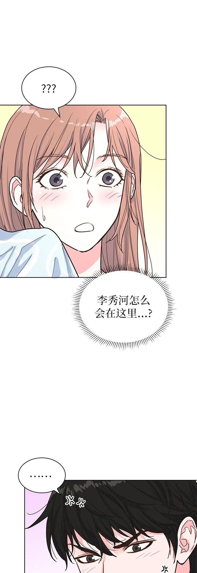 第26话 第5页