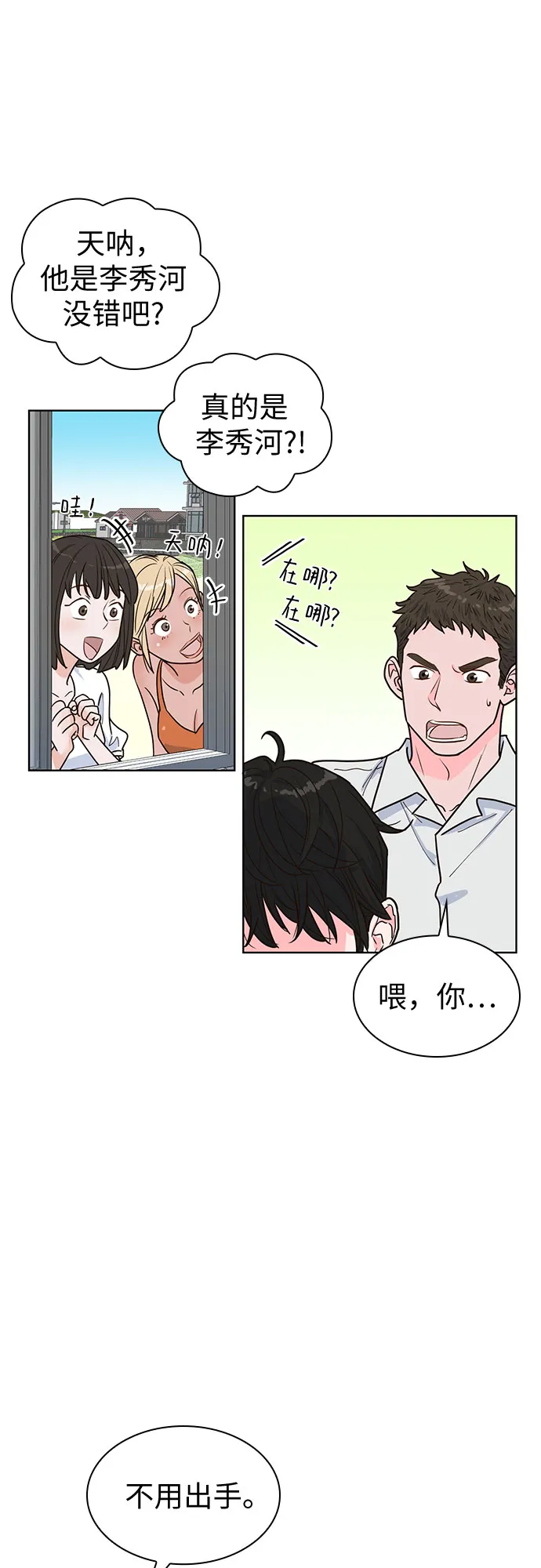 第26话 第7页