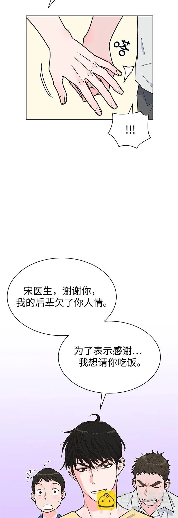 第26话 第8页
