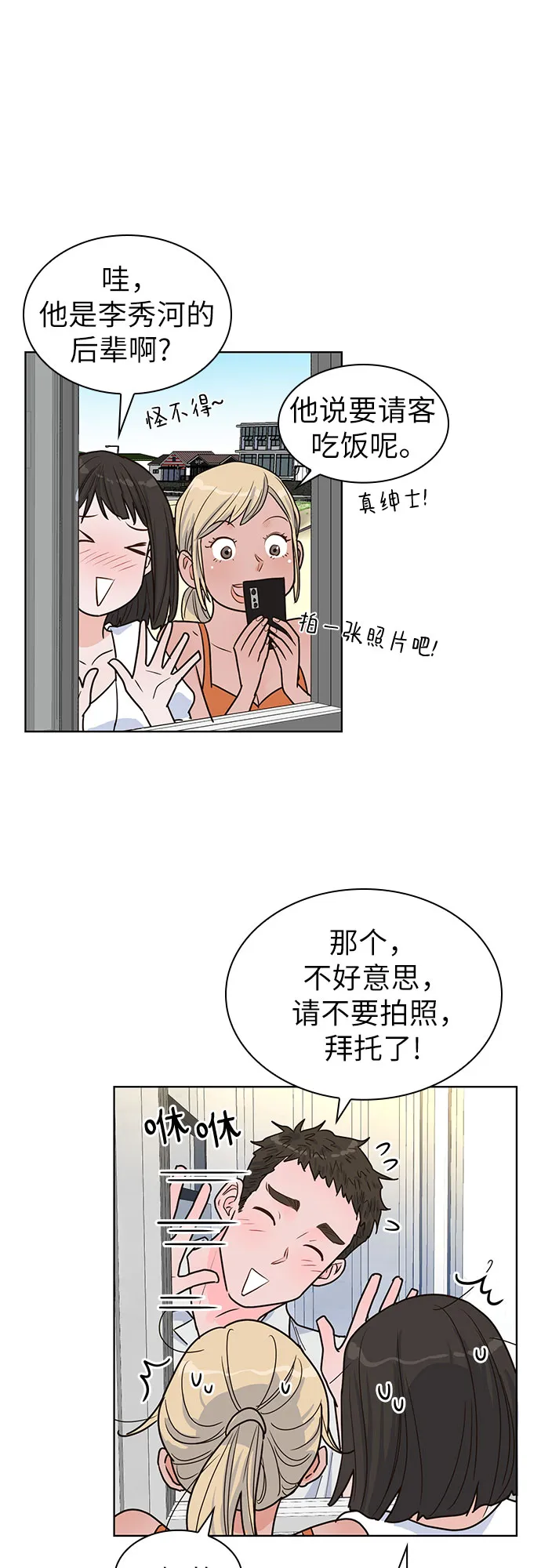 第26话 第10页