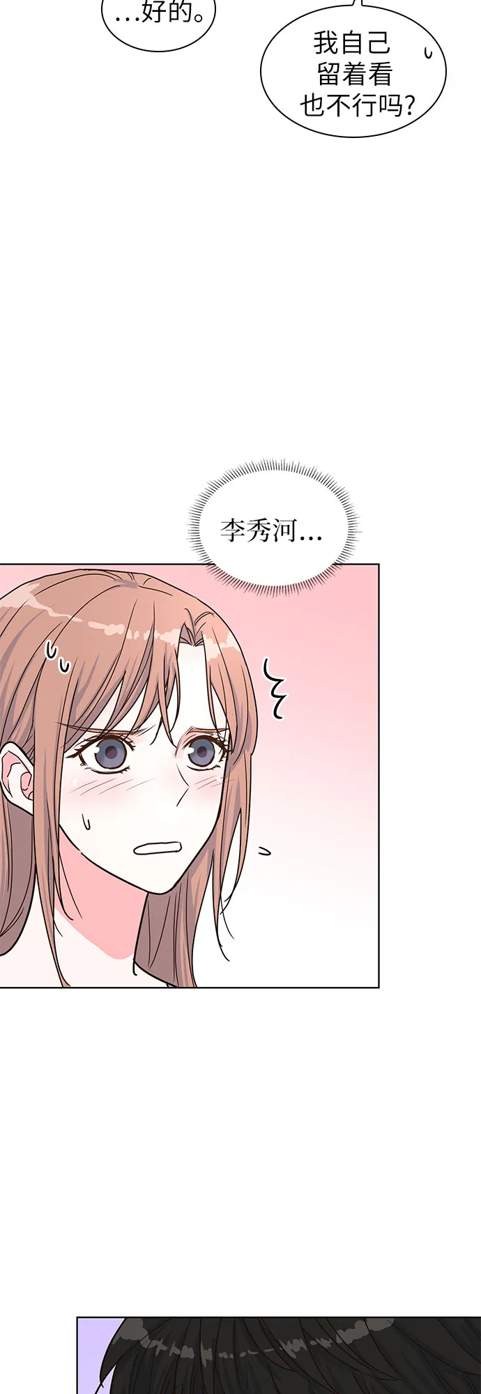 第26话 第11页