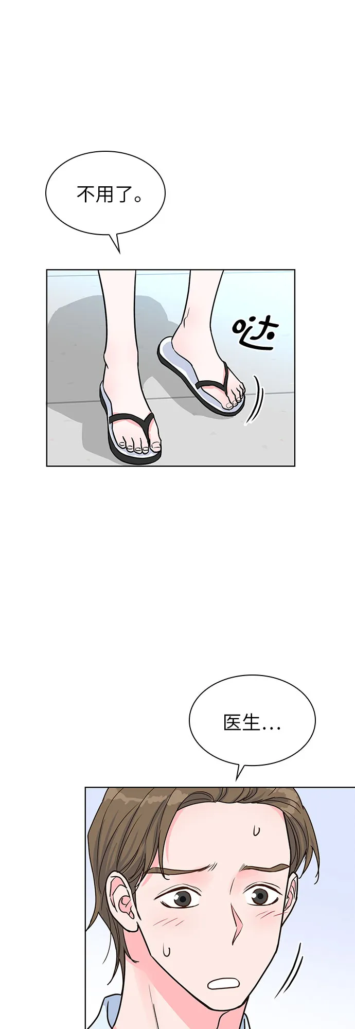 第26话 第13页