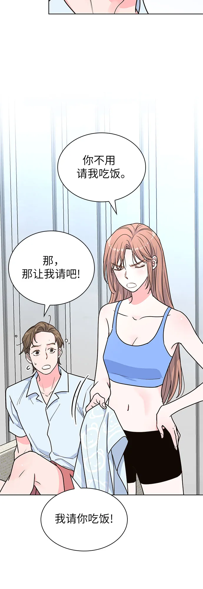 第26话 第14页