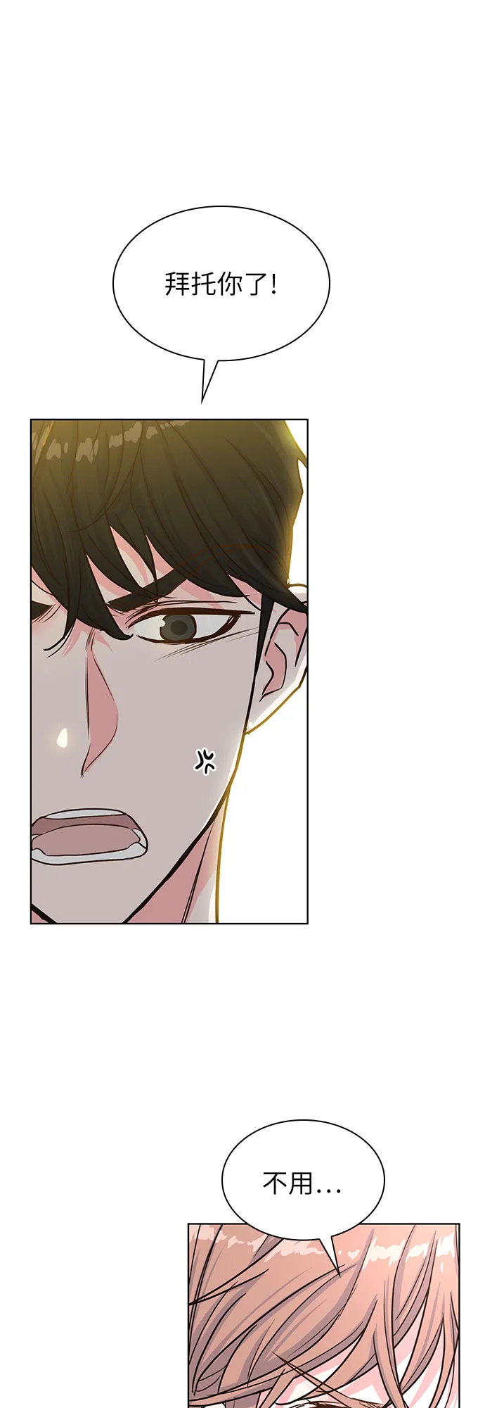 第26话 第17页
