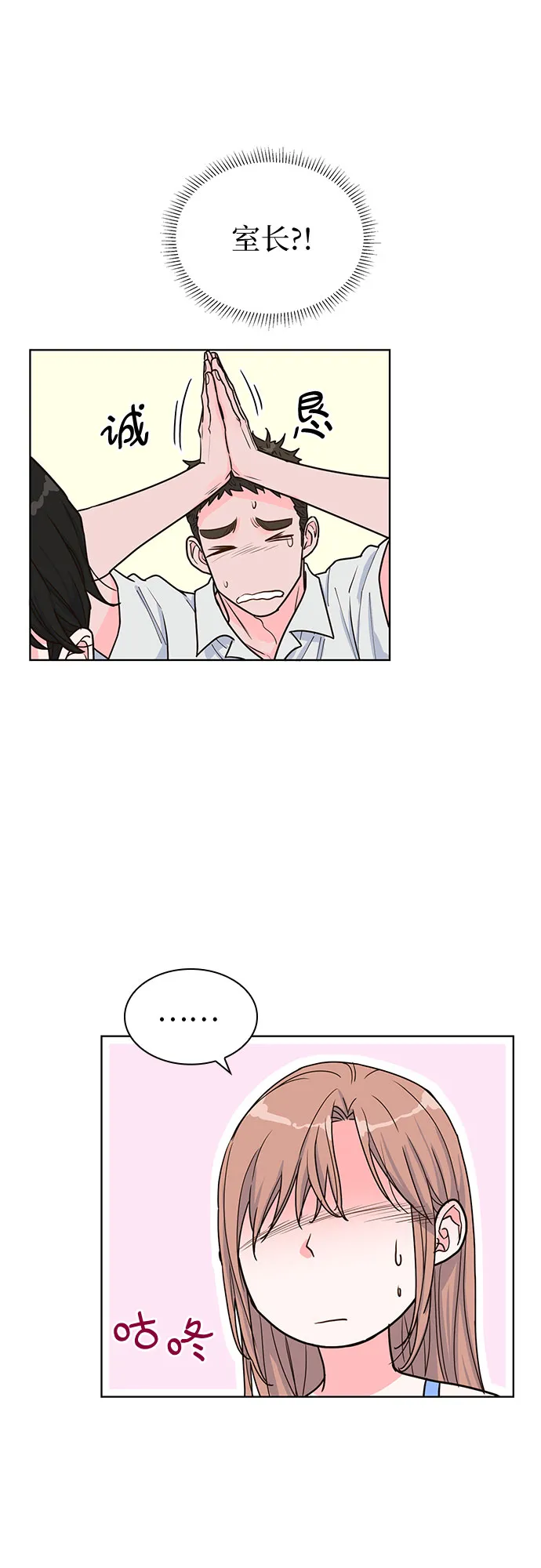 第26话 第19页