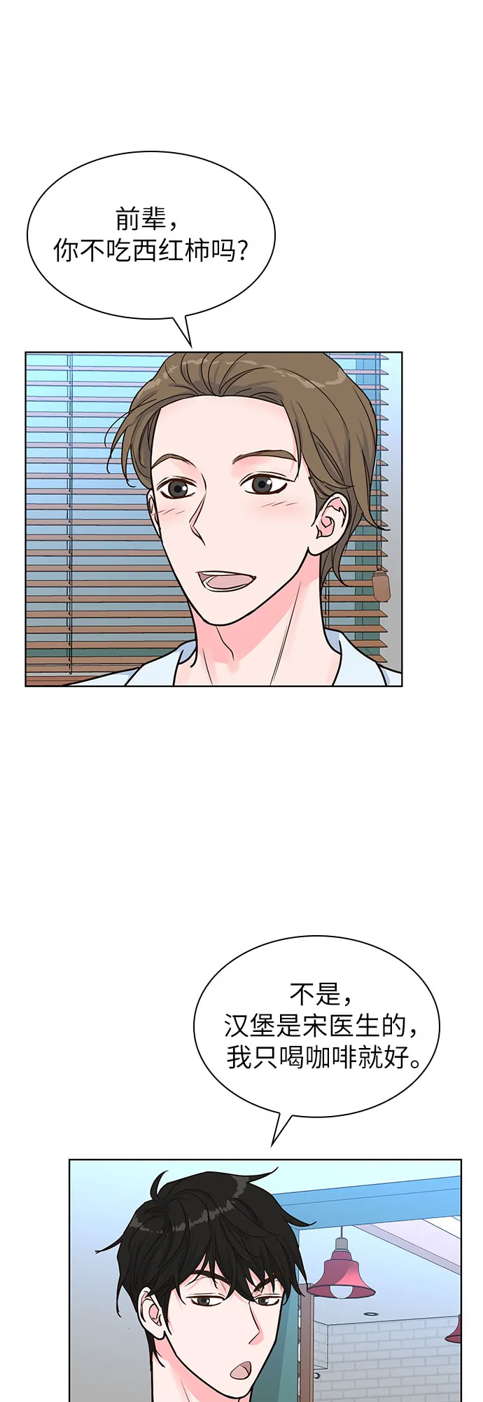 第26话 第25页