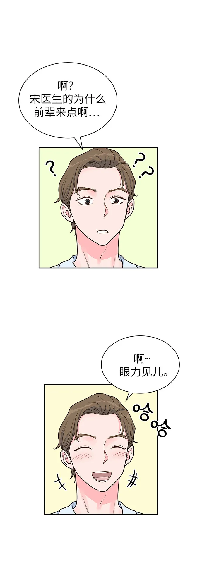 第26话 第28页