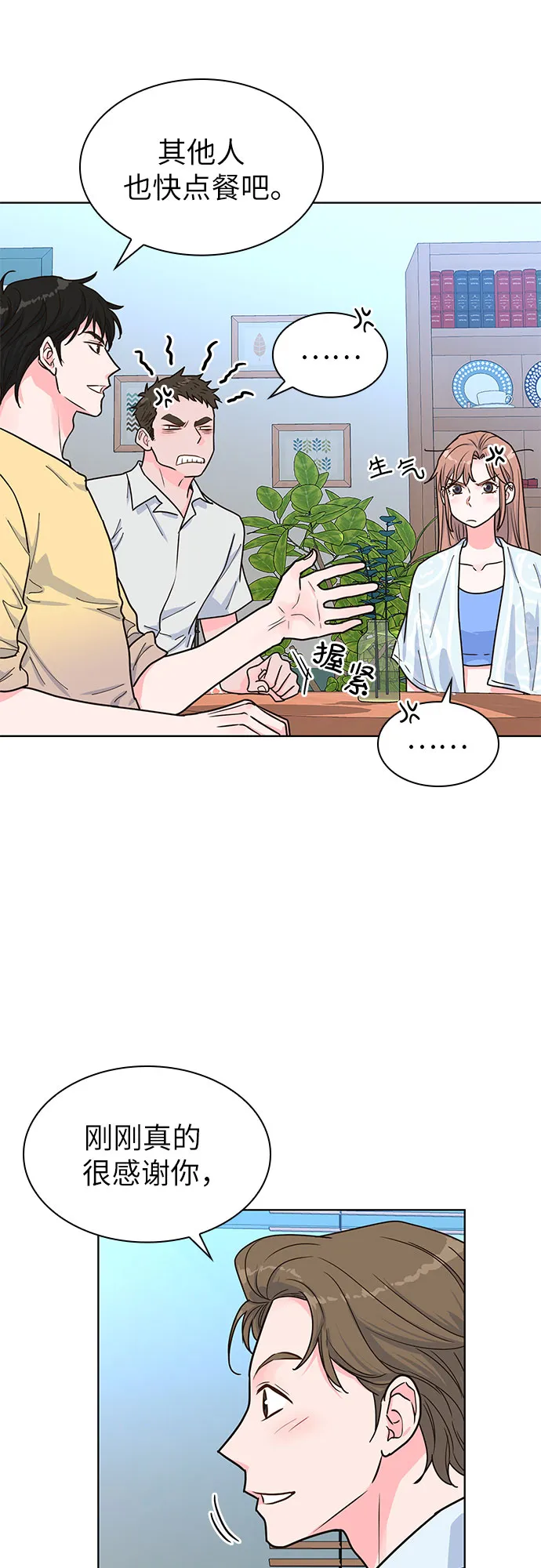 第26话 第29页