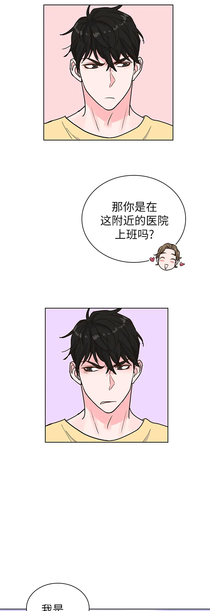 第26话 第32页