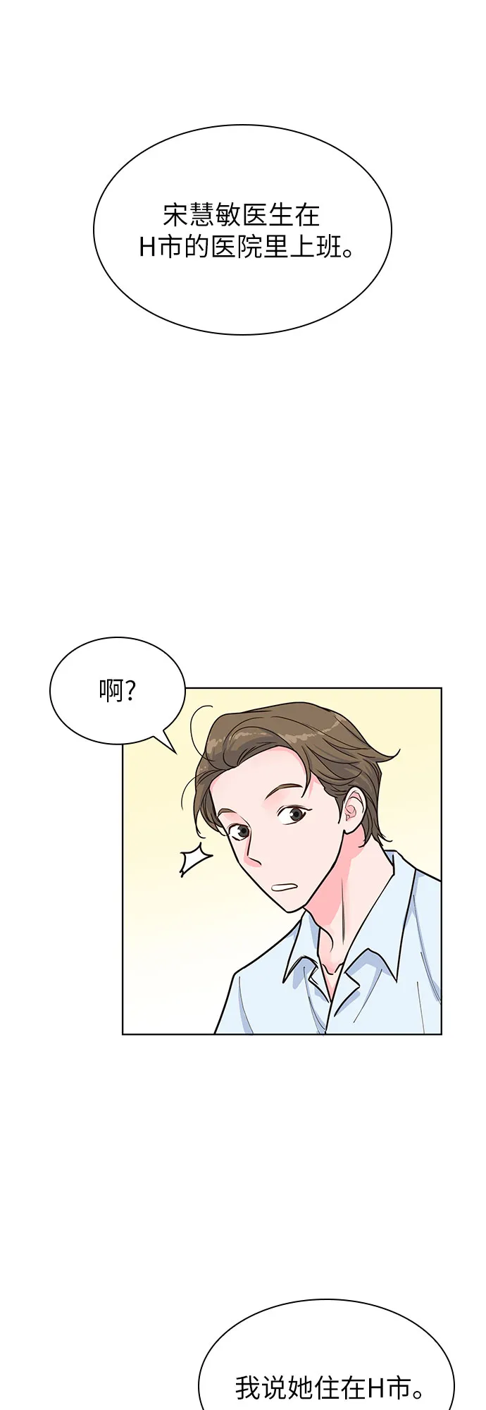 第26话 第34页