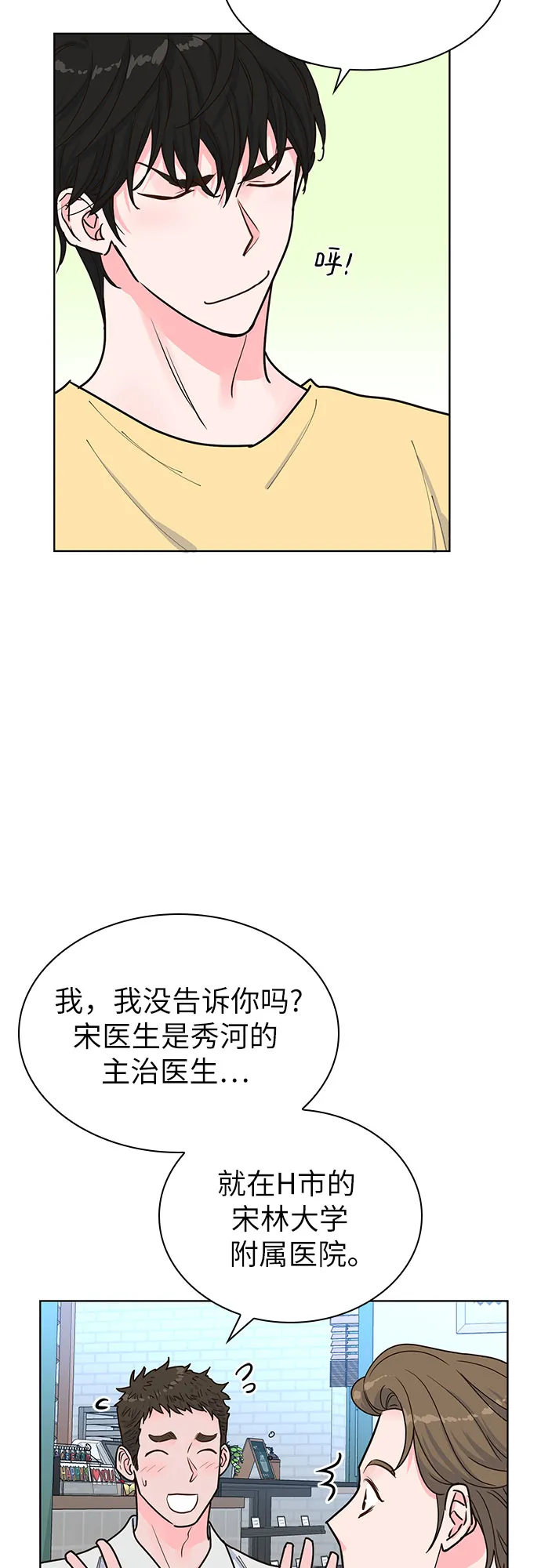 第26话 第35页