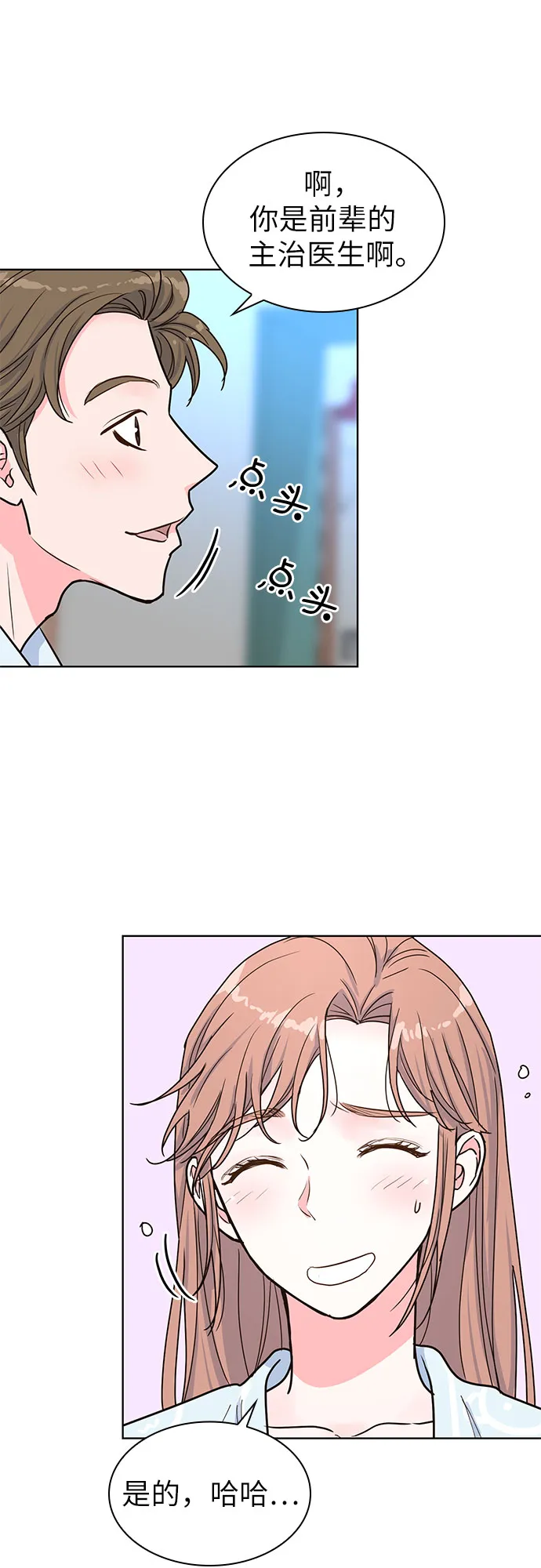 第26话 第37页