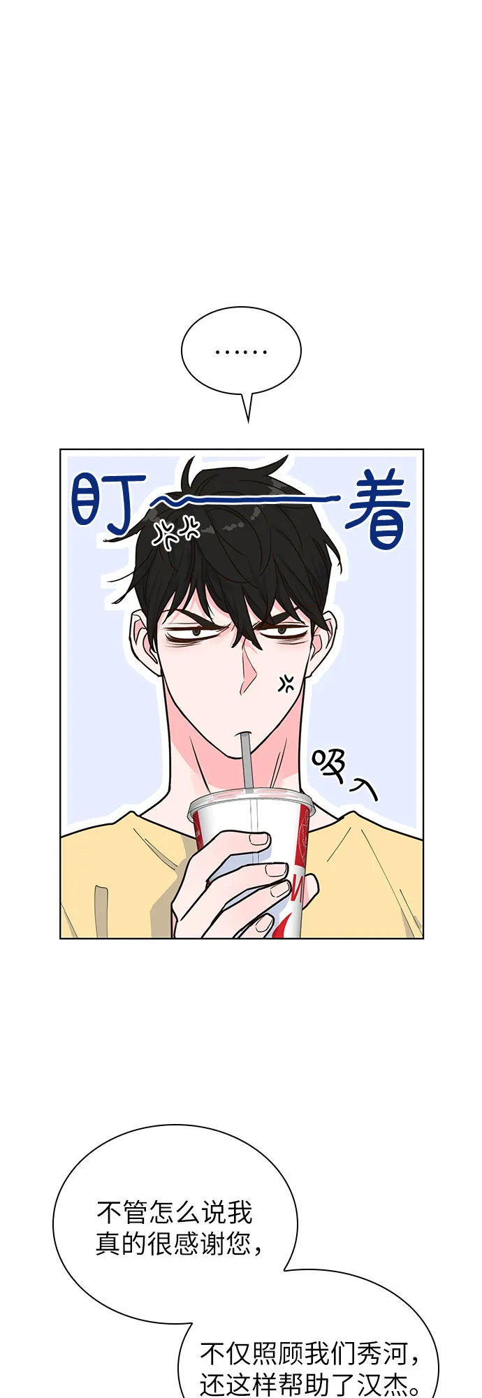 第26话 第38页