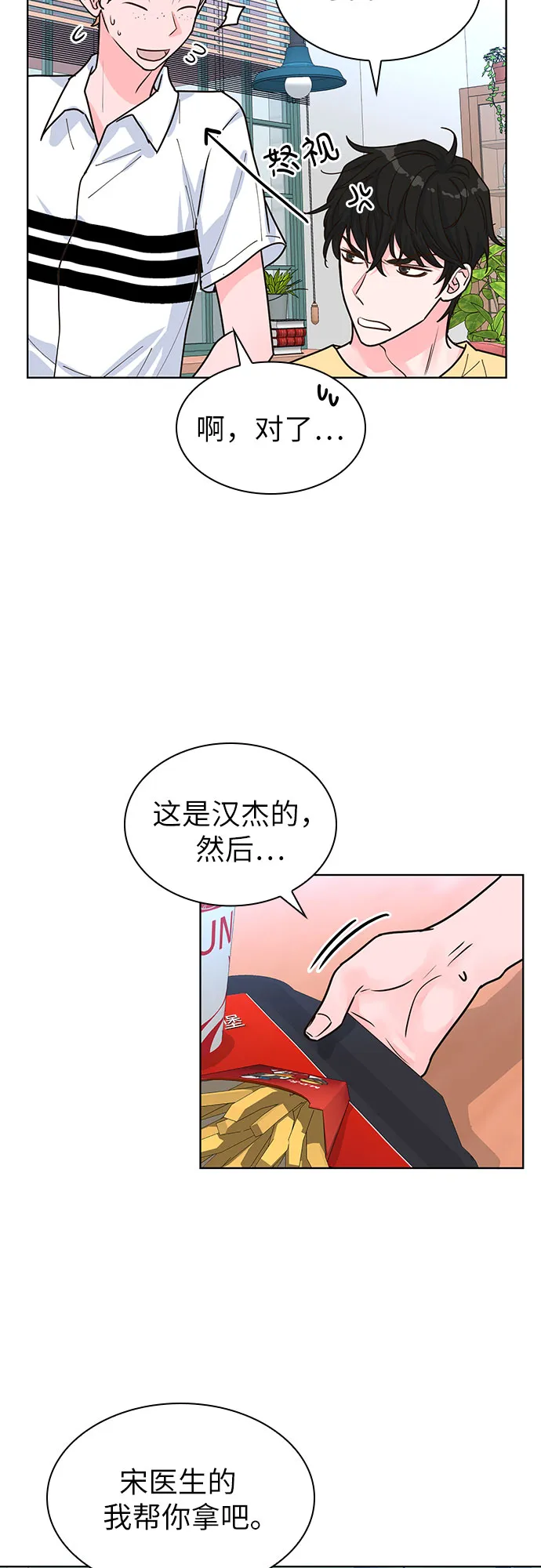 第26话 第41页
