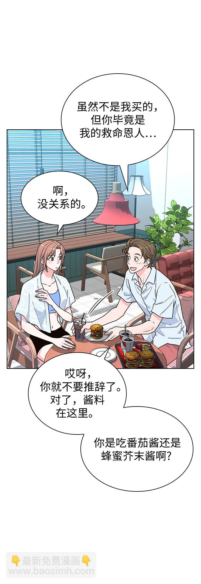 第26话 第43页