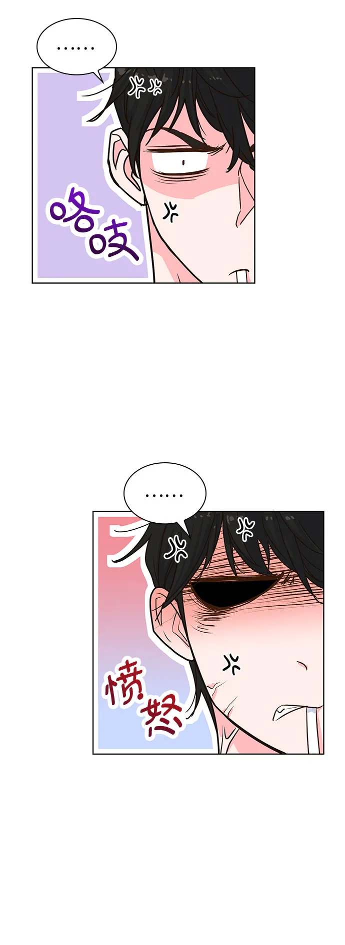 第26话 第44页