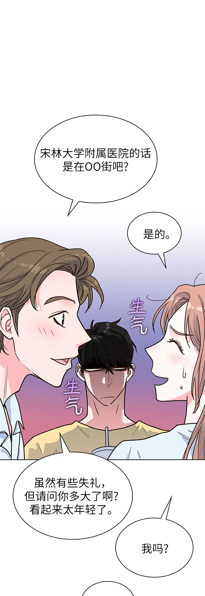 第26话 第45页