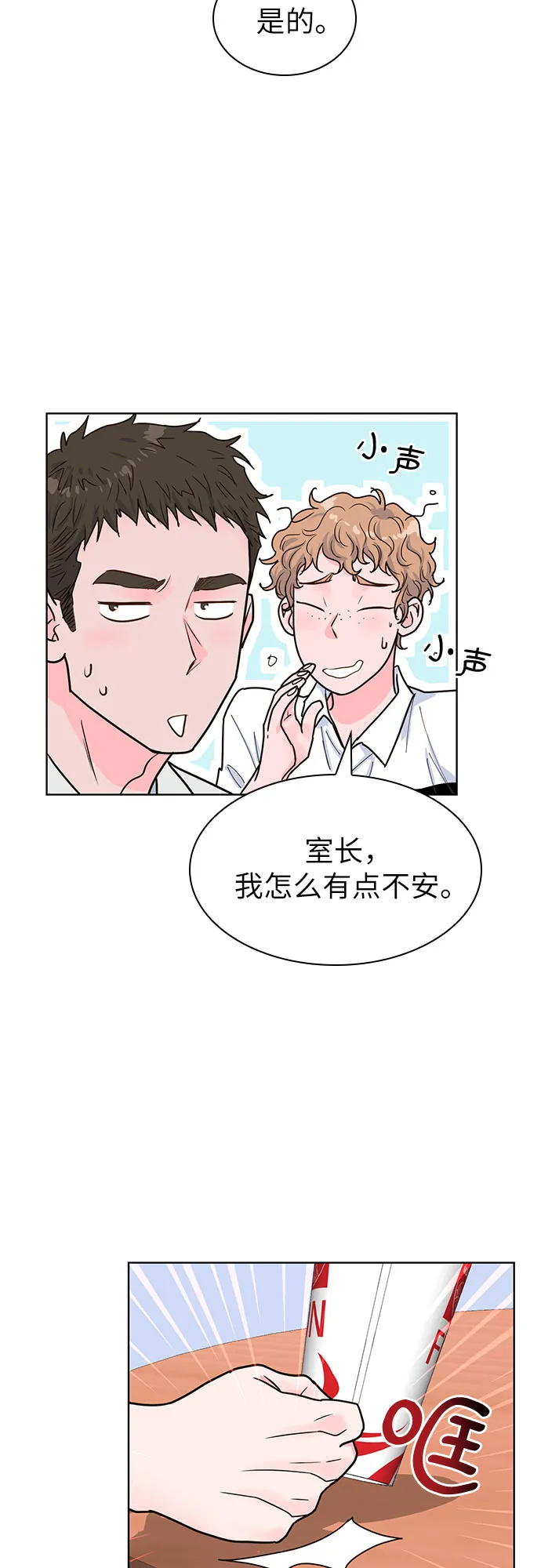 第26话 第46页