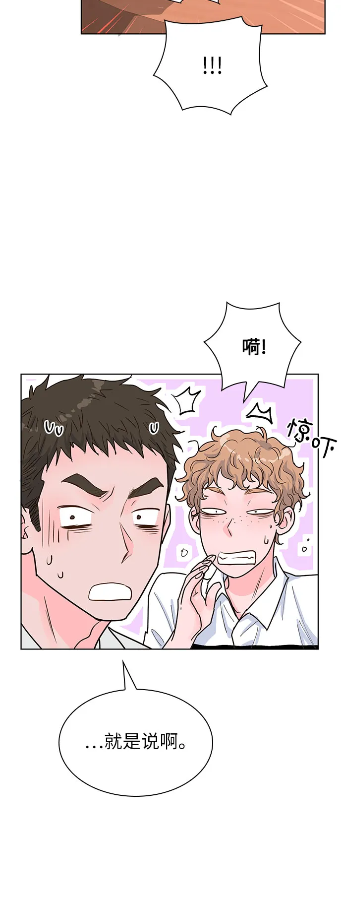 第26话 第47页