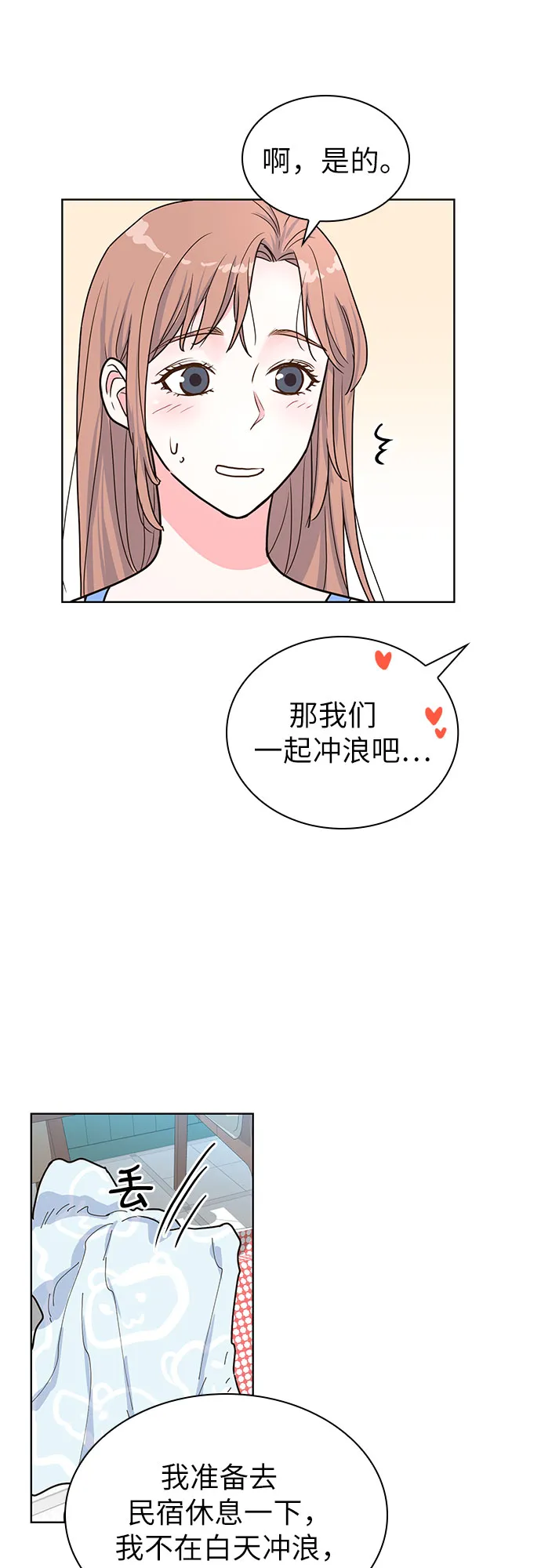 第26话 第52页
